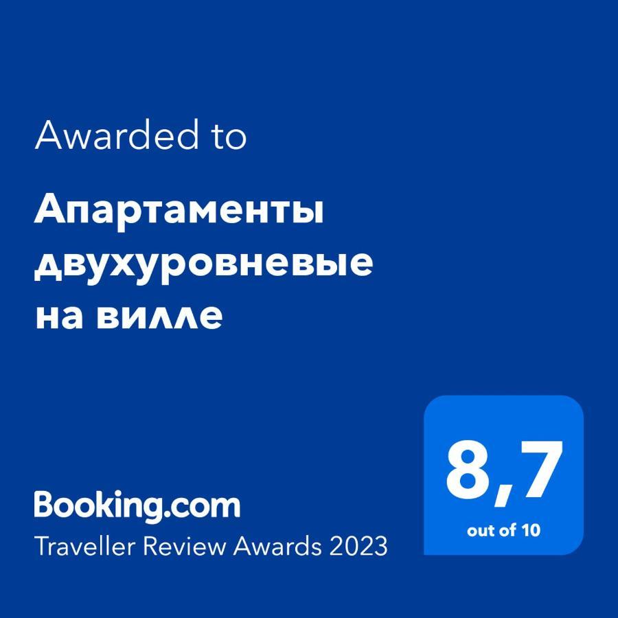 Апартаменти Дворівневі На Віллі С Садом Kiev Ngoại thất bức ảnh